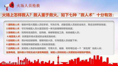 消防安全知識(shí)培訓(xùn) 48頁(yè)