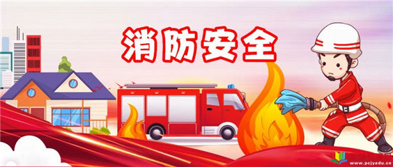 兩部門發文!對校外培訓機構消防安全管理提出9項要求