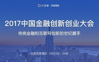 聚焦金融前沿，活動家第7頁帶您輕松掌握財經會議資訊